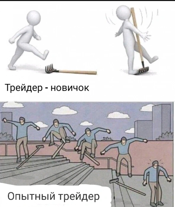 Все ошибаются