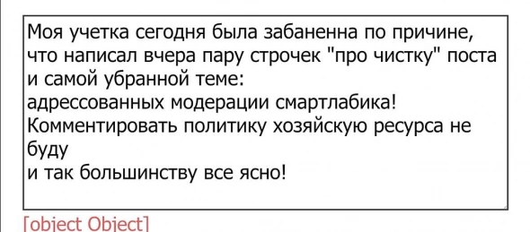 R разбанен Т. Мартыновым vs почему схема UGS некогда не падёт!