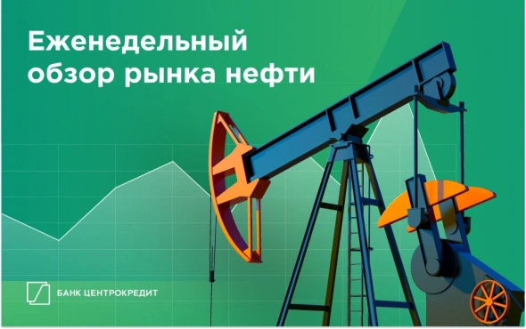 Обзор рынка нефти