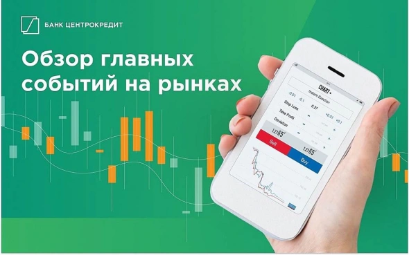 Недельный обзор рынков Недельный обзор рынков