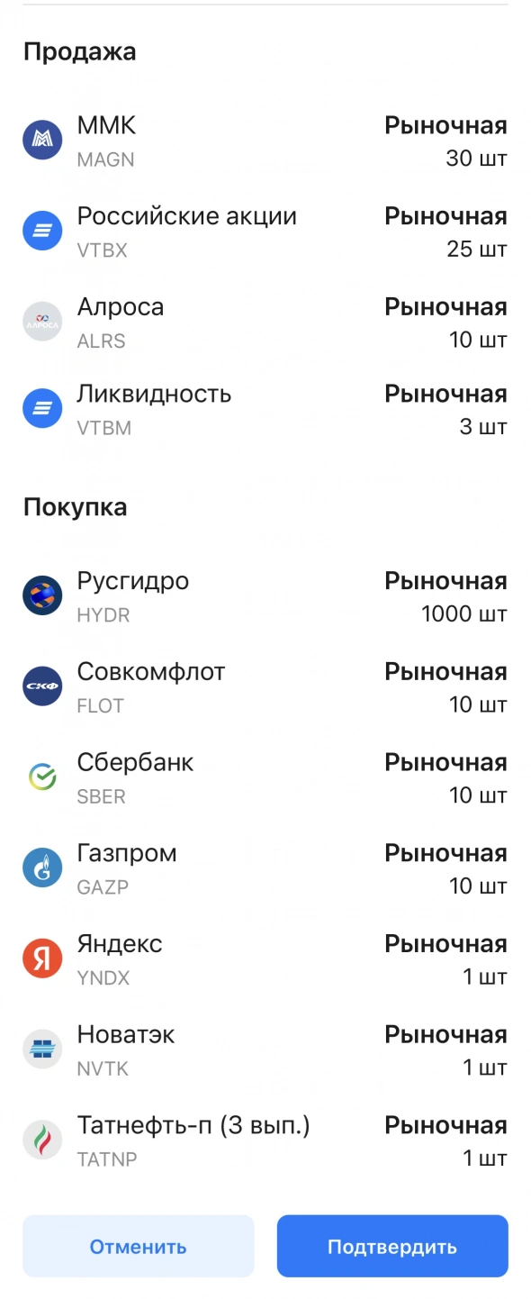 Робот-советник ВТБ пополнение июль