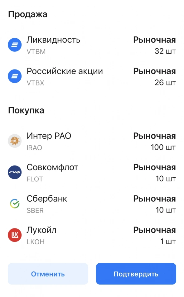 Робот-советник ВТБ пополнение июль Робот-советник ВТБ пополнение июль