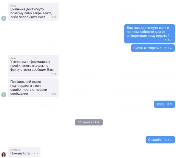 Когда Финам бзданул, а испорчен день у тебя.