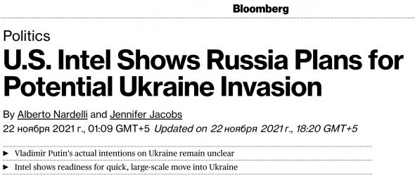 Почему сообщения о планах атаковать Украину это "газетная утка"?
