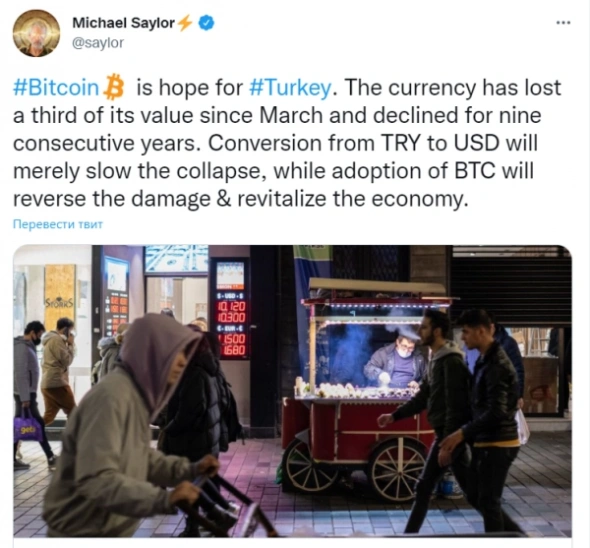 Bitcoin – не страховка от инфляции? Только не для Турции