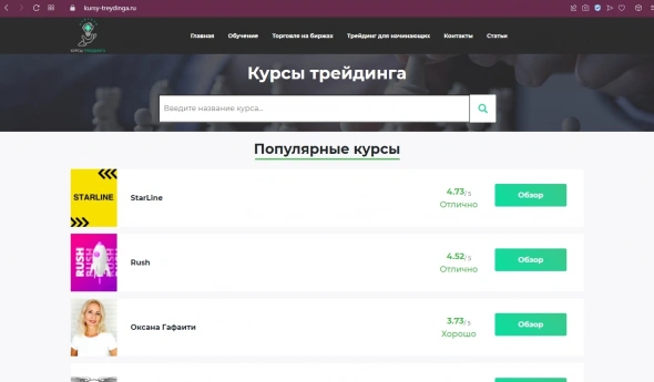 Сервисы trader-otzyv.ru и его клон kursy-treydinga.ru порочат сообщество трейдеров и сливают деньги граждан! Сервисы trader-otzyv.ru и его клон kursy-treydinga.ru порочат сообщество трейдеров и сливают деньги граждан!