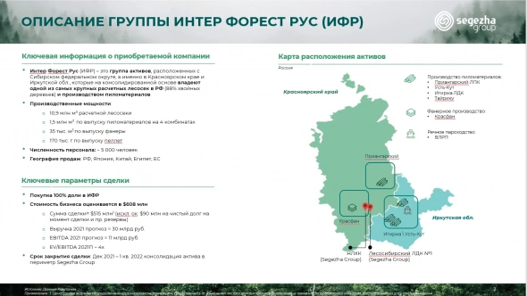 Segezha Group приобретает лесопромышленные активы в Сибири и удваивает лесосеку
