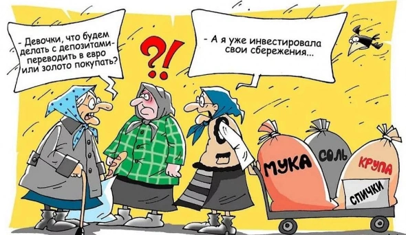 Черный октябрь