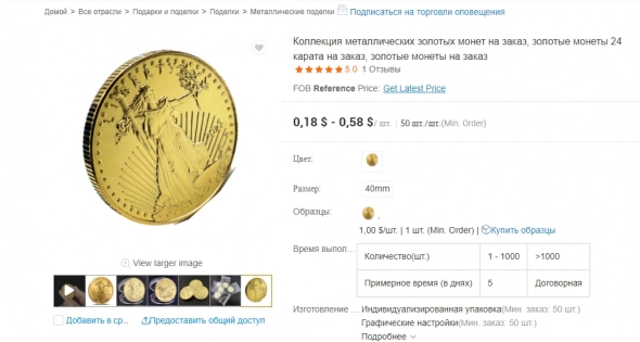 Вы хотите вложить свои деньги в золото? Вот что вам нужно знать! Часть 2