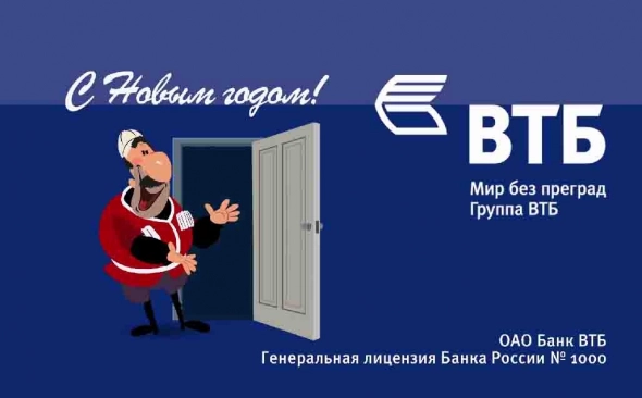 «Финам» открыл торговую идею: покупать акции ВТБ с целью 0,056 руб