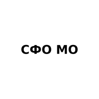 СФО МО логотип