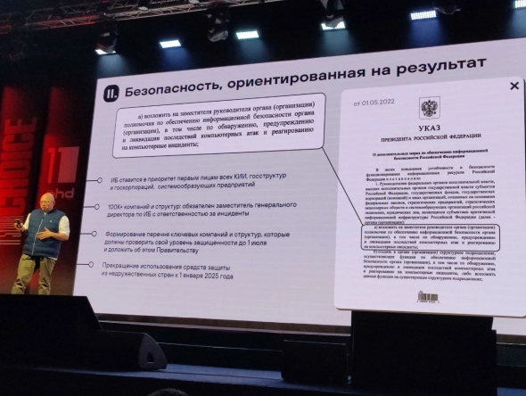 День инвестора Positive Technologies 19 мая'22. Часть 2