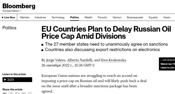 ЕС отложит решение по введению потолка цен на российскую нефть