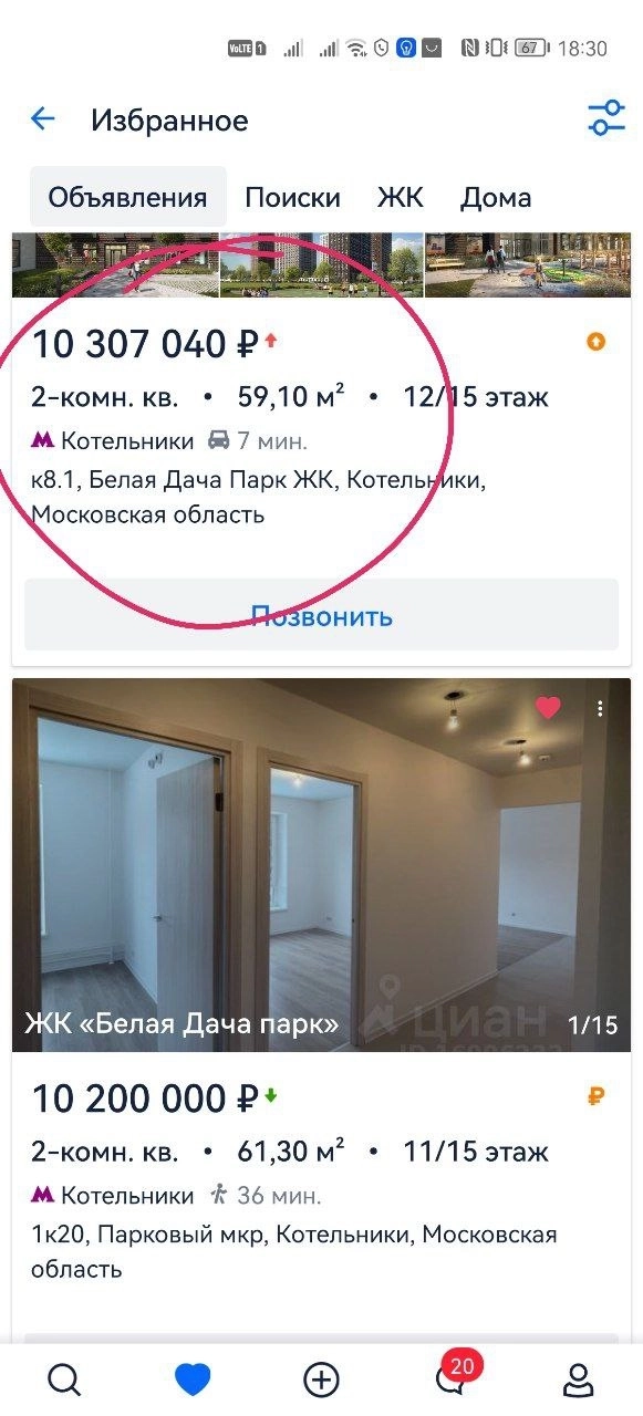 Цены квартир в Москве. РЕАЛЬНАЯ СИТУАЦИЯ