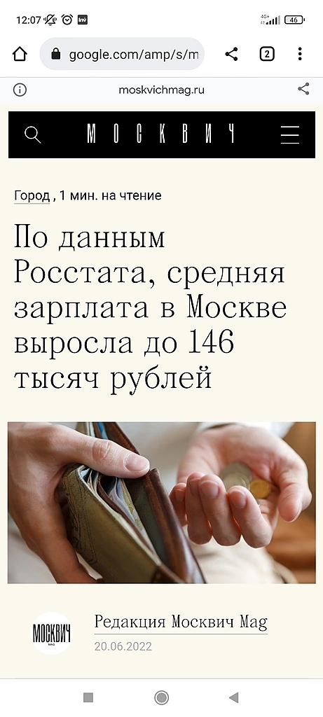 Средняя зарплата в Москве теперь от 121 тыс руб