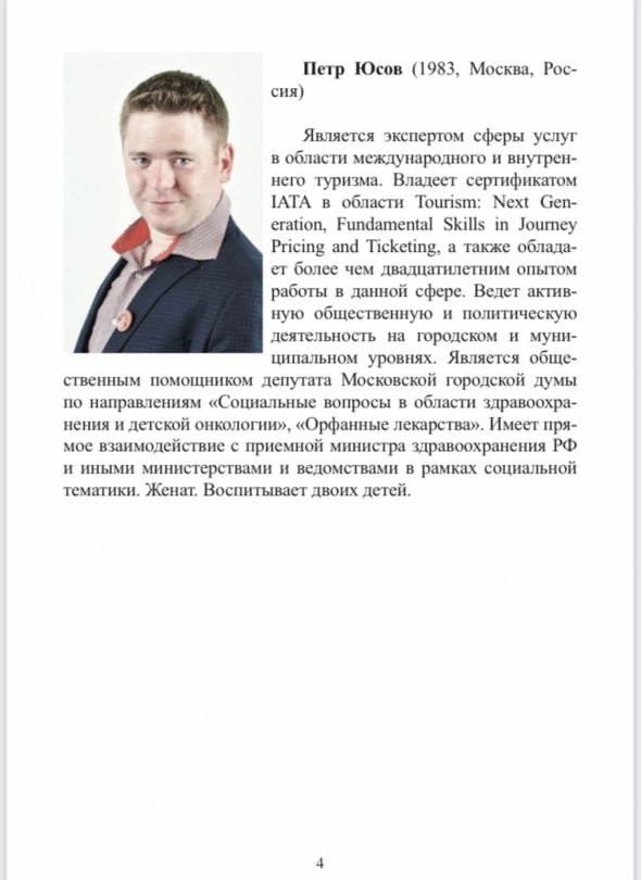 Ответ Швабу