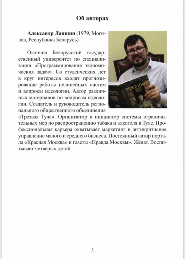 Ответ Швабу