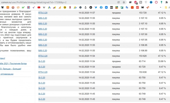 Кречетов - История одного "слитого" счёта.