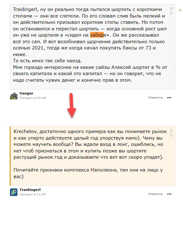 Кречетов - разоблачение :) Кречетов - разоблачение :)