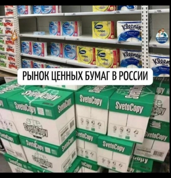 Рынок ценной бумаги РФ