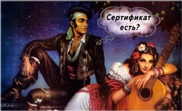 Инфоцыгане - вешайтесь.