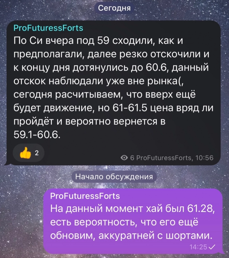 ProFuturessForts