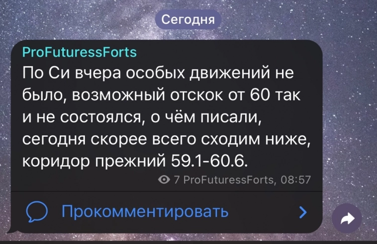 ProFuturessForts