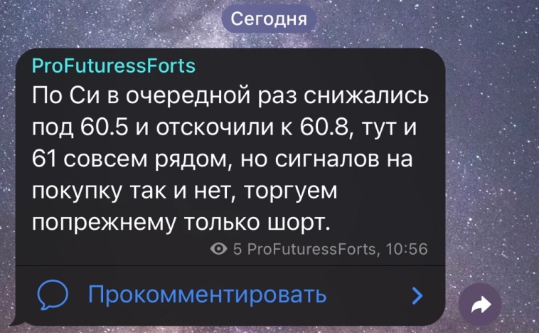 ProFuturessForts