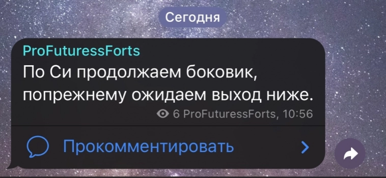 ProFuturessForts