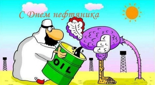 С Праздником! Дорогих, от Спекулянтов и Инвесторов.