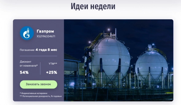 Это что-то новенькое: Евробонды за 30-50% от номинала