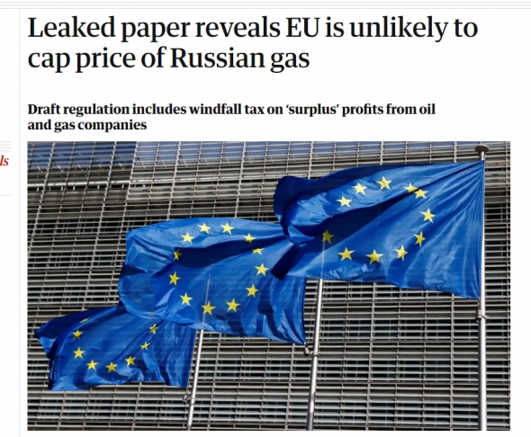 ⚡ Потолка ЕС на Российский газ похоже не будет
