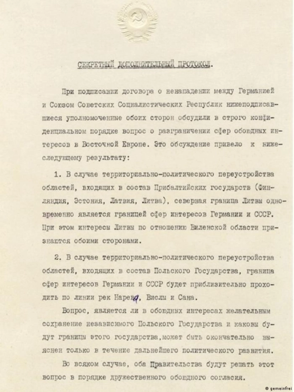 23 августа 1939 был заключен пакт Молотова-Риббентропа