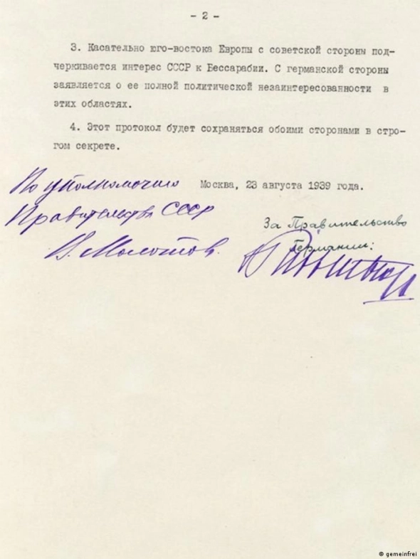 23 августа 1939 был заключен пакт Молотова-Риббентропа