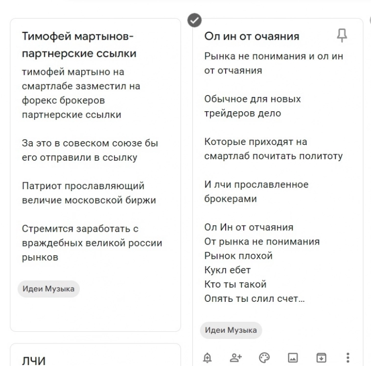 На ютуб канале будет музыка на тему трейдина