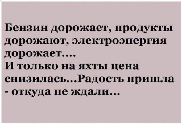 Делу - ВРЕМЯ,  потехе - ЧАС.