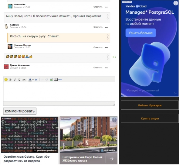кому  что рекламирует смартлаб