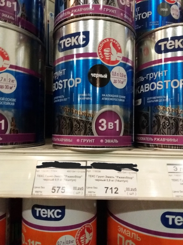 Продолжаем менять ценники...частьххх