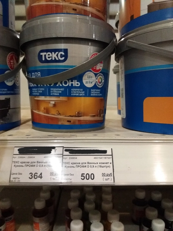 Продолжаем менять ценники...частьххх