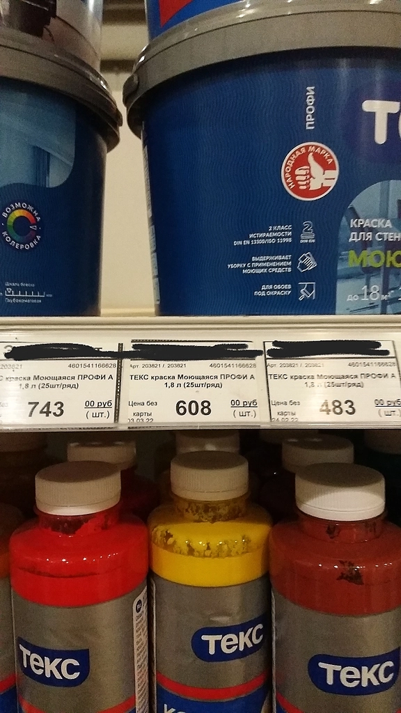 Продолжаем менять ценники...частьххх