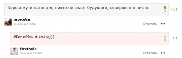 Для всех тех кто говорит что будущее знать не возможно...