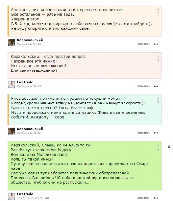 Достало уже это всё ОБРАЩЕНИЕ К АДМИНИСТРАЦИИ РЕСУРСА