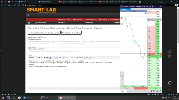 Идеальная голова плечи 2 Идеальная голова плечи 2