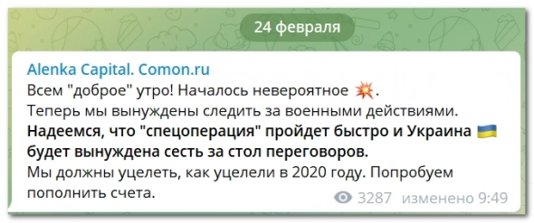 Вести от плечевиков Alenka Capital. Comon.ru