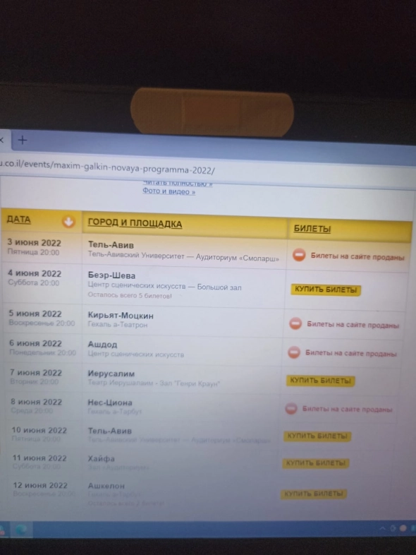 Максим *алкин  устраивает чёс по Израилю.