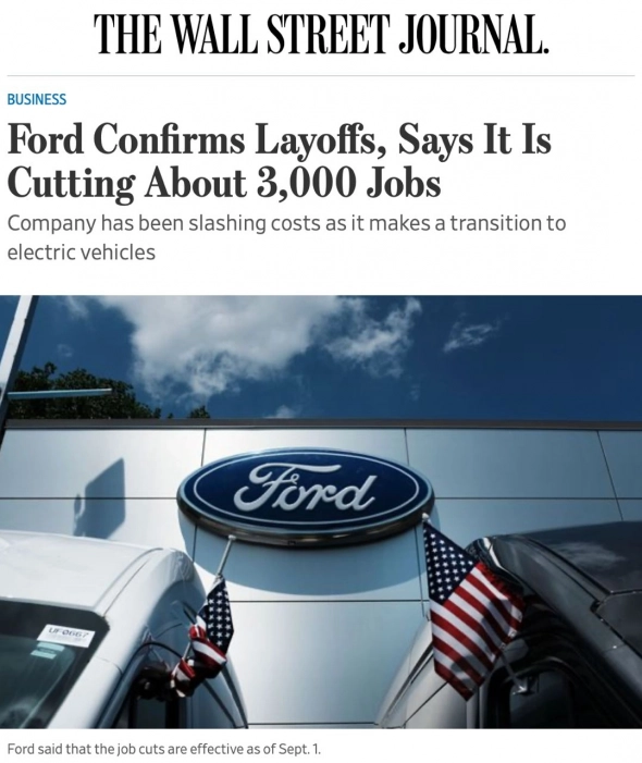 Ford увольняет 3000 сотрудников