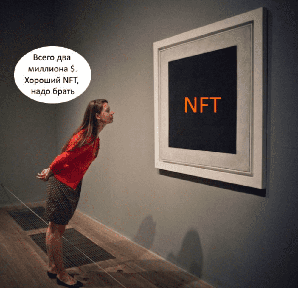 For me art is a. NFT Мем. Искусство Мем. Мемы связанные с искусством. Мемы про искусство.