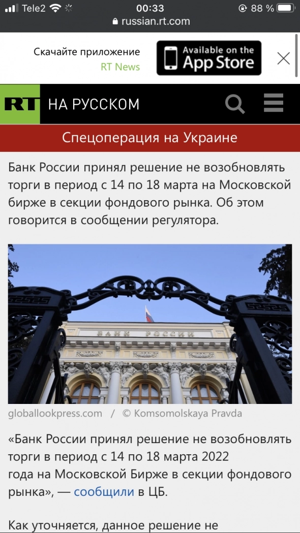 Торгов 14-18 не будет.