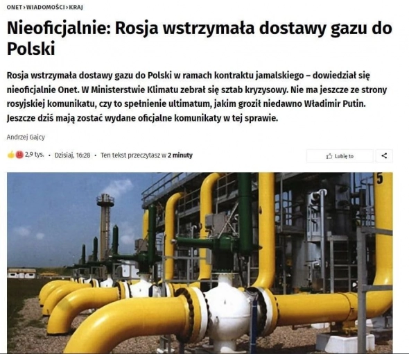 Полякам отключили газ