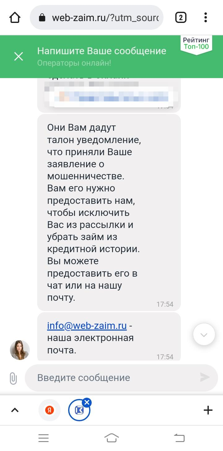 Попал